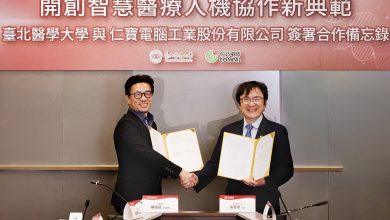 仁寶電腦與臺北醫學大學今（4）日在臺北醫學大學舉行合作備忘錄(MOU)簽署儀式，由臺北醫學大學校長吳麥斯與仁寶電腦資深副總經理陳禧冠代表正式簽署。（圖／仁寶提供）