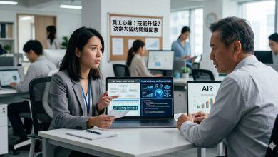 不升級AI能力就等著走人?Gartner警告企業:AI人才戰已經開打! 4 員工對企業是否提供足夠的AI技能培訓,正成為決定去留的關鍵因素。(圖/AI生成)