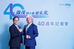 強茂40週年轉型升級加速 AI+車用雙軸布局啟動555計畫 1 強茂集團總裁方敏宗(右)、董事長方敏清(左)。(圖/強茂提供)