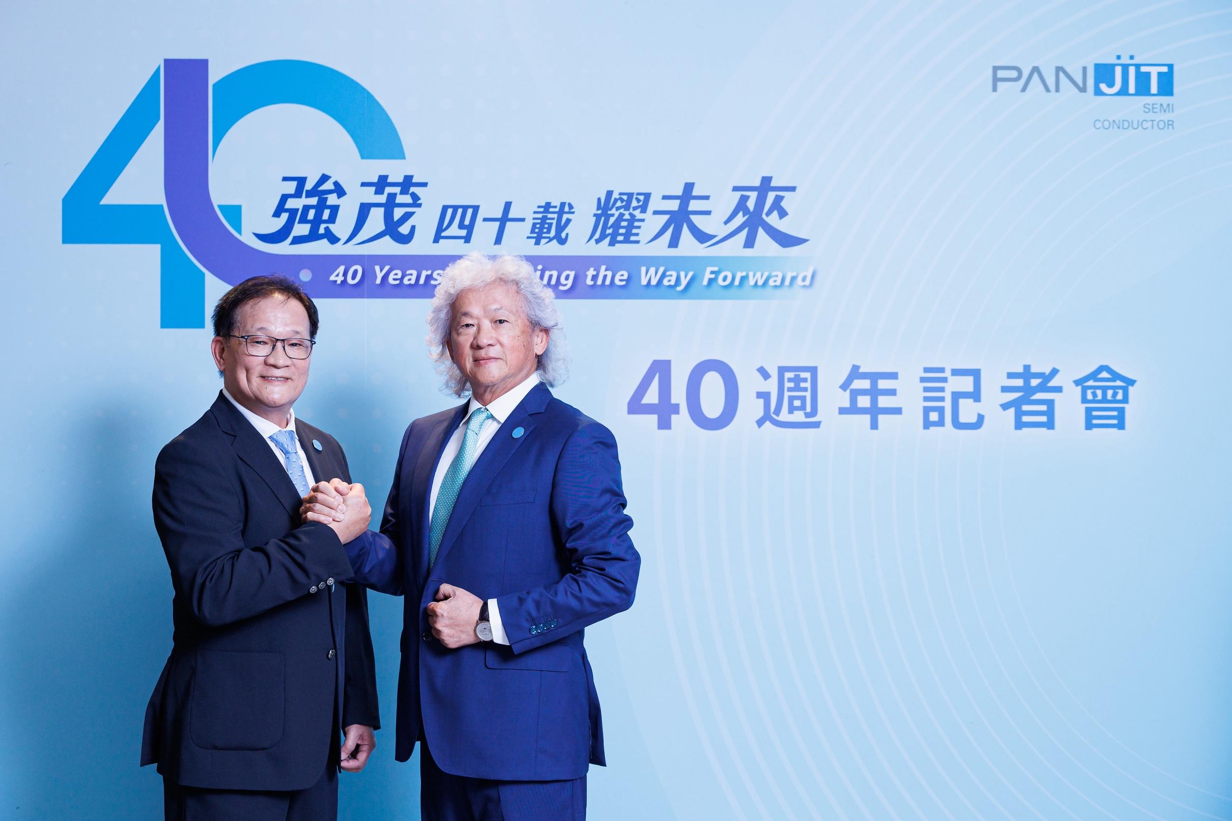 強茂40週年轉型升級加速 AI+車用雙軸布局啟動555計畫