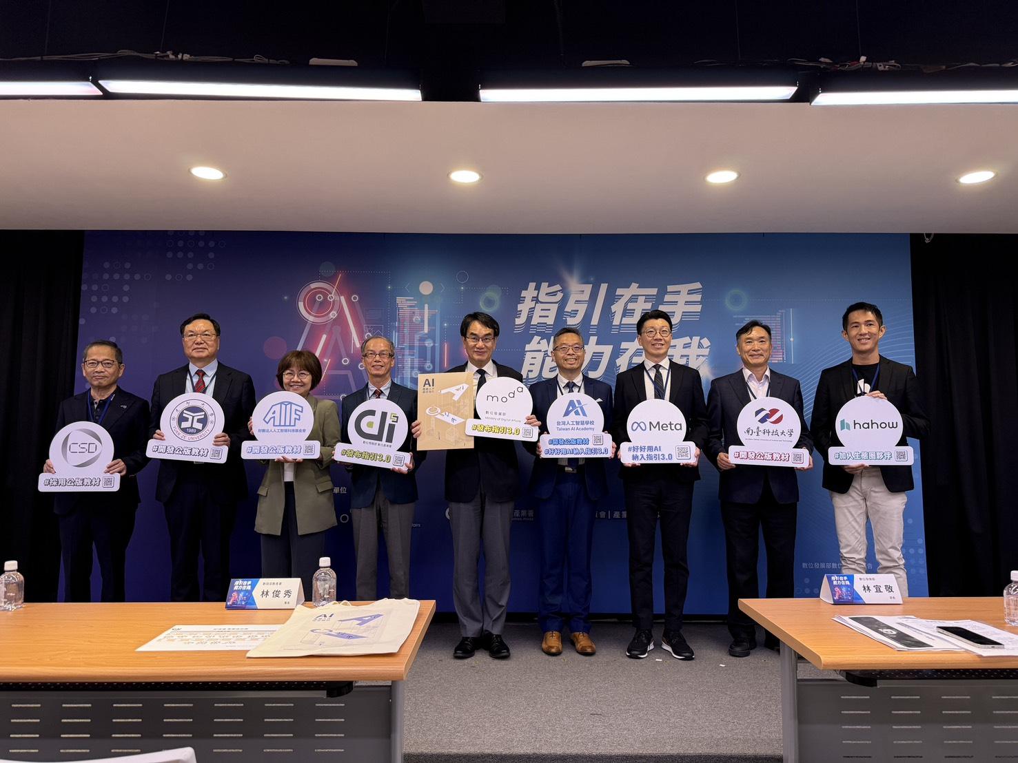 台灣AI人才戰開打!數發部升級人才指引3.0 新增治理與AI協作能力 1 S 19947547