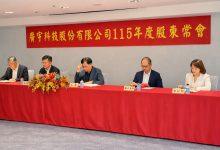 廣宇科技今天舉行股東會，由左至右分別為獨立董事陳志鏗、總經理蔡明峰、董事長李光曜、獨立董事鄭文榮、會計師徐潔如。（圖／廣宇科技提供）