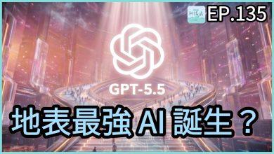 科技浪｜OpenAI重新登頂：GPT-5.5是地表最強AI！這次真的不一樣？ DeepSeek-V4強勢回歸（圖／原圖）