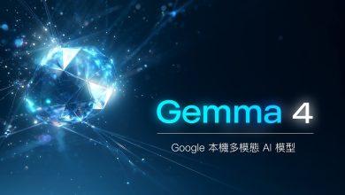 PAPAYA 電腦教室 |別再小看本地AI！Gemma 4 + LM Studio 讓你的電腦變成超級離線AI工作站 還完全免費。（圖／原圖）