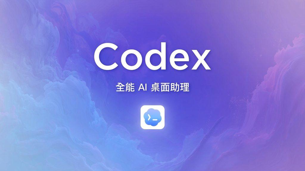 PAPAYA 電腦教室 |一個 AI 助手打趴整套 Office 軟體！超強 Codex 從表格簡報、合併列印、架設網站全部一手包辦！（圖／YT封面）