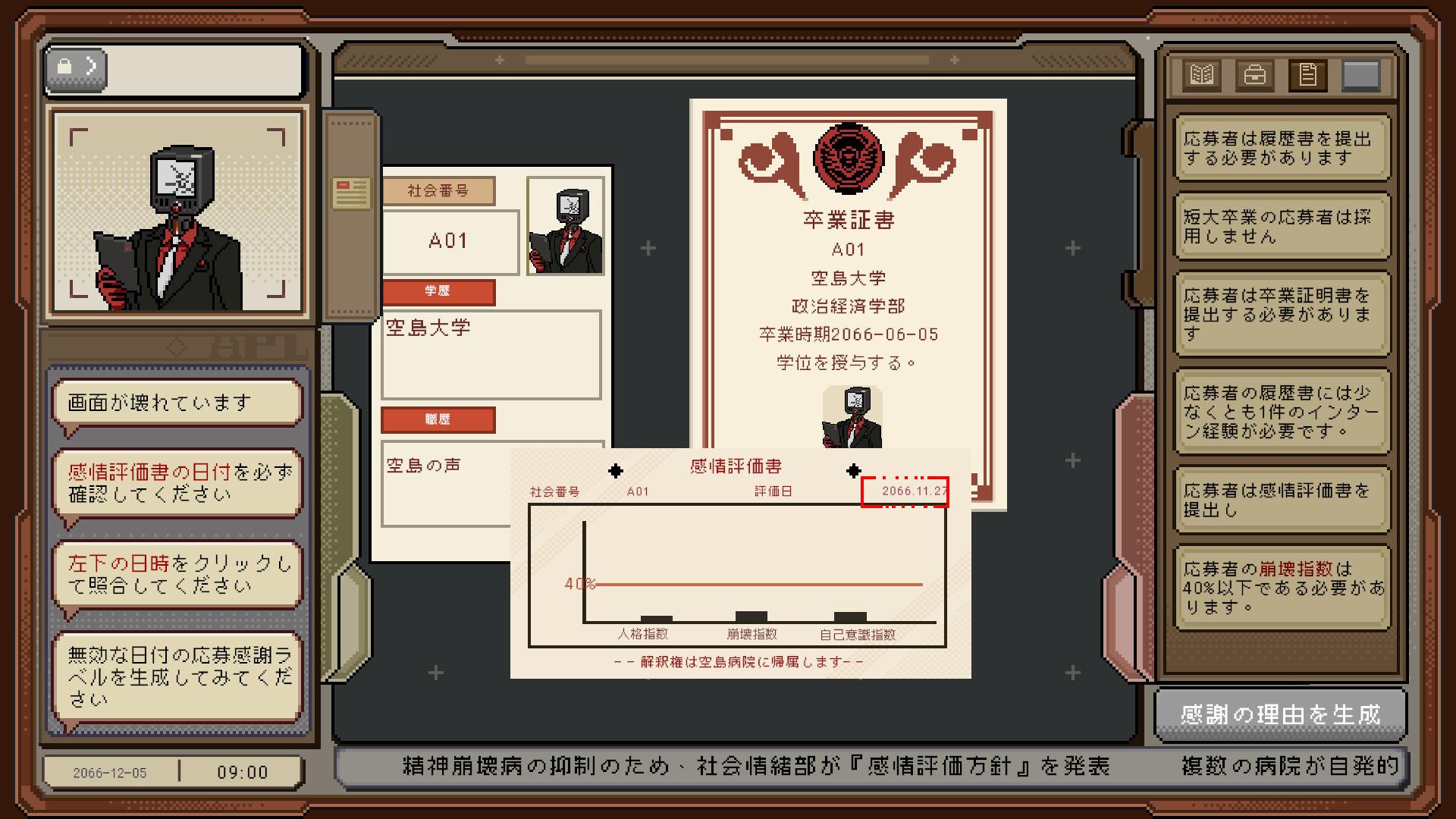 這是一個競爭異常激烈的社會,外地勞動力源源不絕地湧入,機器人也搶佔工作崗位。你必須取得優異的績效考核,並給上級留下良好的印象。經過多次面試,你將揭開這家公司和這座城市隱藏的真相…(圖/取自Steam)