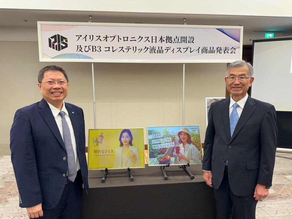 虹彩光電於東京設立日本辦公室，並發表最新 B3 尺寸 ChLCD 全彩電子紙。左為虹彩光電董事長廖奇璋，右為虹彩光電顧問加藤幹之。（圖／虹彩光電提供）