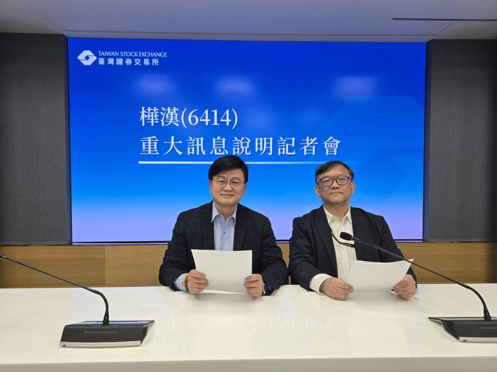 樺漢董事會通過公開收購Kontron AG 拚實體AI版圖 1 樺漢科技召開重大訊息說明會,左為財務長莊宗憲,右為投資長黃朝懋。(圖/樺漢提供)