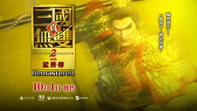 《真・三國無双2 with 猛將傳 Remastered》確定10/1發售 引入現代化系統與新角色參戰 4 《真・三國無雙2》與《真・三國無雙2 猛將傳》 雙璧合一,傳奇再臨! 更加爽快的動作體驗與瑰麗的視覺效果,帶領玩家挑戰一騎當千的極致境界!(圖/取自gamecity)
