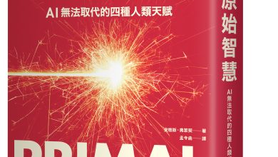 原始智慧。（圖／天下文化）