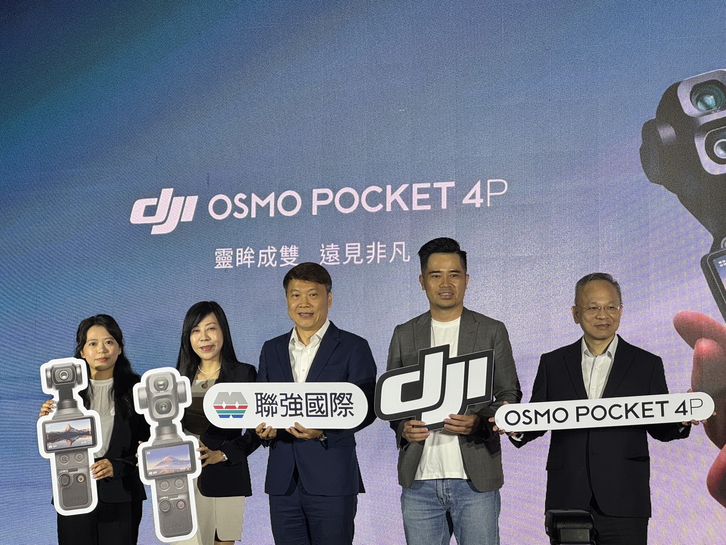 口袋電影新時代!DJI Osmo Pocket 4P雙主攝輕便與專業並重 6/29登場 8 聯強國際資訊事業部總經理林意峰(左三)展望 DJI Osmo Pocket 4P再創攝影高峰。(圖/記者 孟圓琦攝)