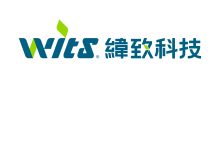 資訊服務廠商緯創軟體啟動品牌升級，正式更名為「緯致科技」。（圖／緯致科技）