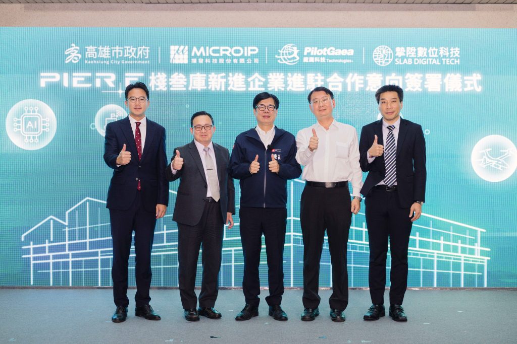 從香蕉碼頭到創新引擎 高雄棧叁庫再迎3家科技企業新進駐 1 高雄市政府與3家科技企業簽署進駐棧叁庫合作意向書。(圖/高雄市政府提供)