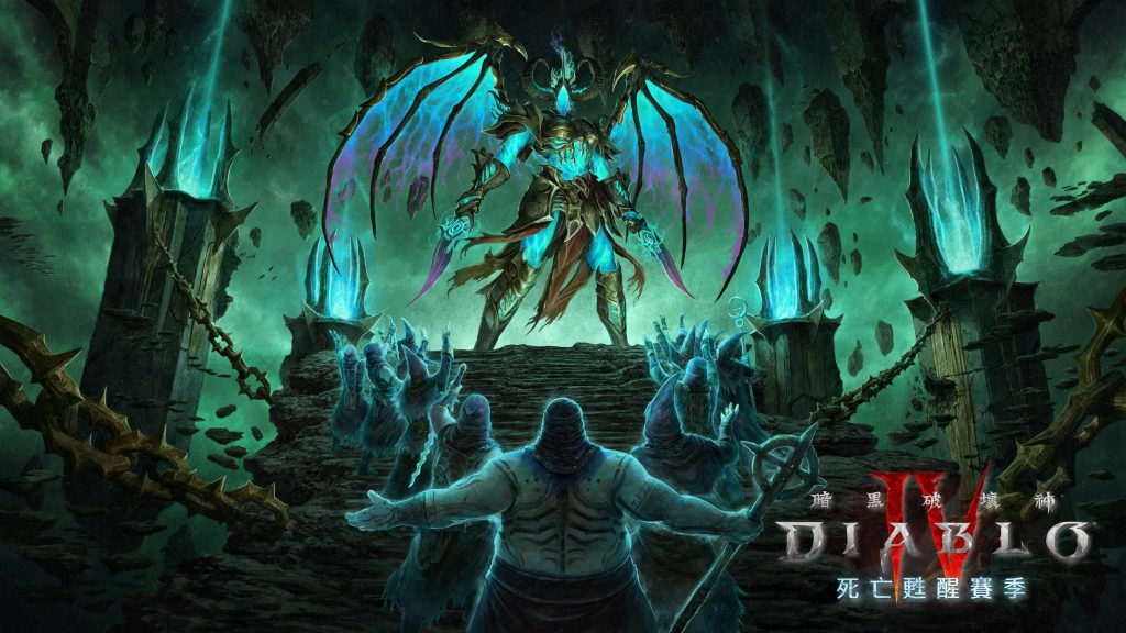 《暗黑破壞神IV》即將推出第14賽季「死亡甦醒」，引領玩家在全新任務線深入探索神秘威脅，同時帶來豐富的新功能與終局內容更新。（圖／暴雪娛樂提供）