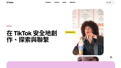 TikTok 全面升級「TikTok 安全中心」，整合平台各項安全工具、隱私設定指南與社群支援資源。（圖／TikTok提供）