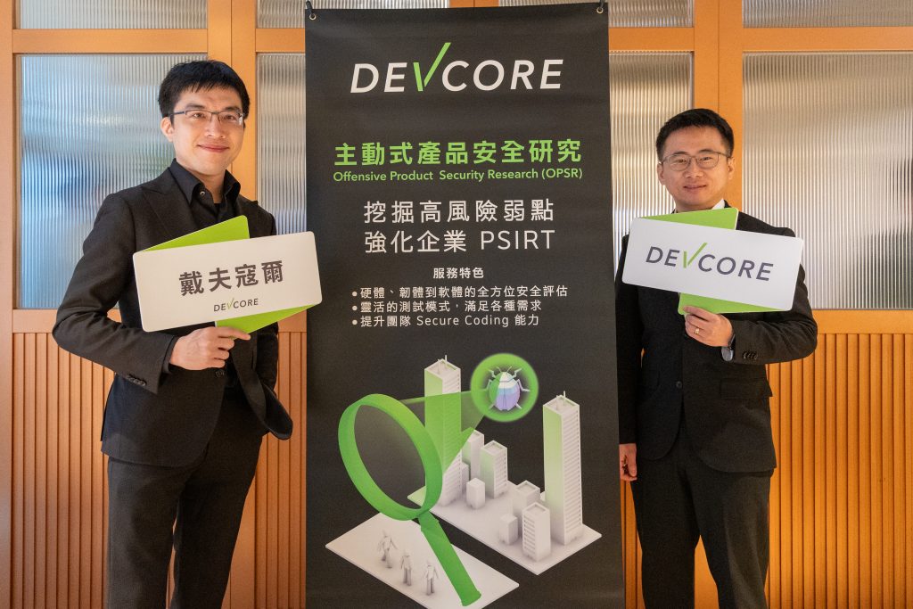 DEVCORE 於會中分享 AI 浪潮下的資安攻防趨勢、紅隊演練的未來演進方向，以及 DEVCORE 如何透過頂尖研究能力，協助企業在快速變動的威脅環境中建立長期競爭優勢。（圖／DEVCORE提供）