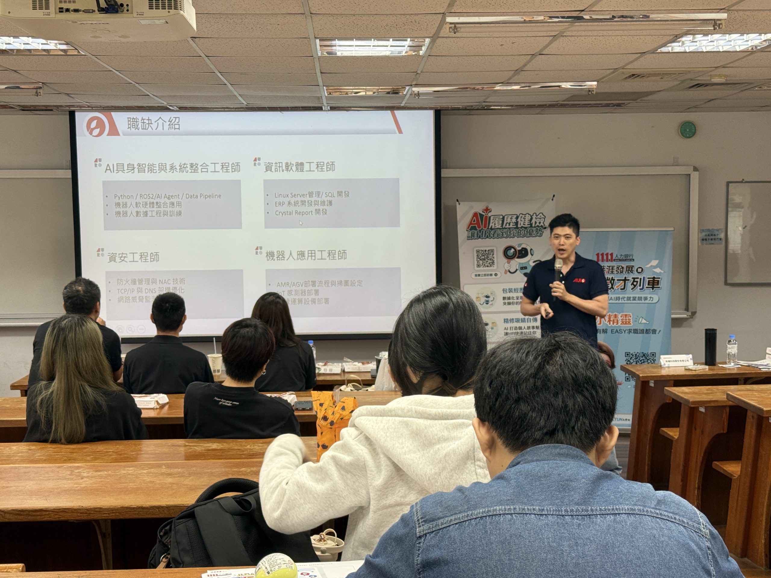和椿科技聚焦機器人與智慧製造應用，向學生說明自動化產業正從傳統設備導入，進一步走向AI、機器人與系統整合。（圖／1111人力銀行提供）