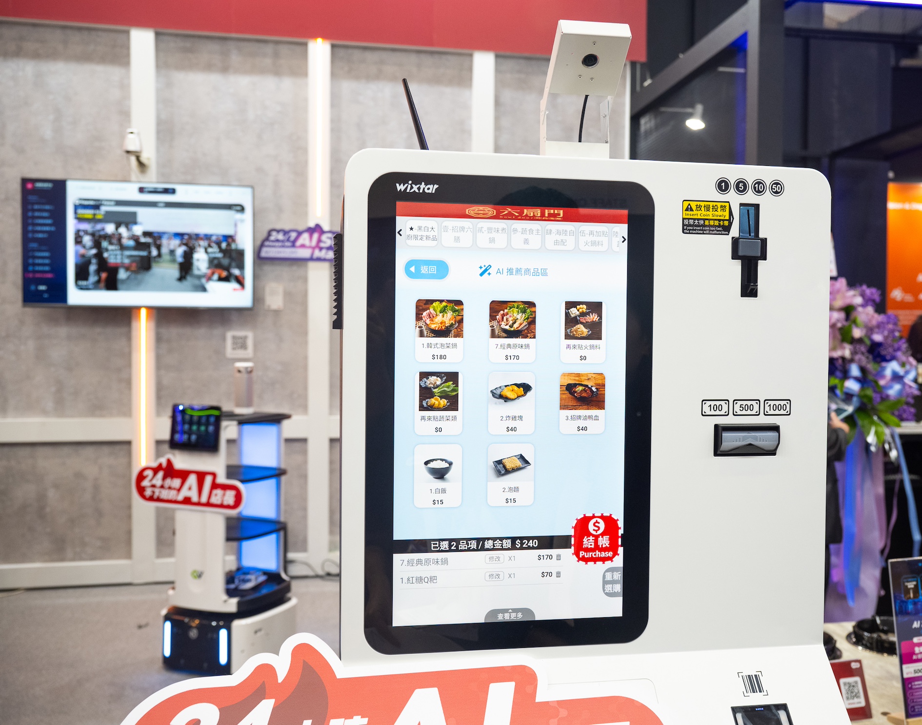 AI自助點餐機整合VLM場景辨識分析與AI推薦模型，透過AI決策平台協助餐飲業者優化自有推薦模型，達成前台AI點餐的完整應用閉環。（圖／星益欣提供）