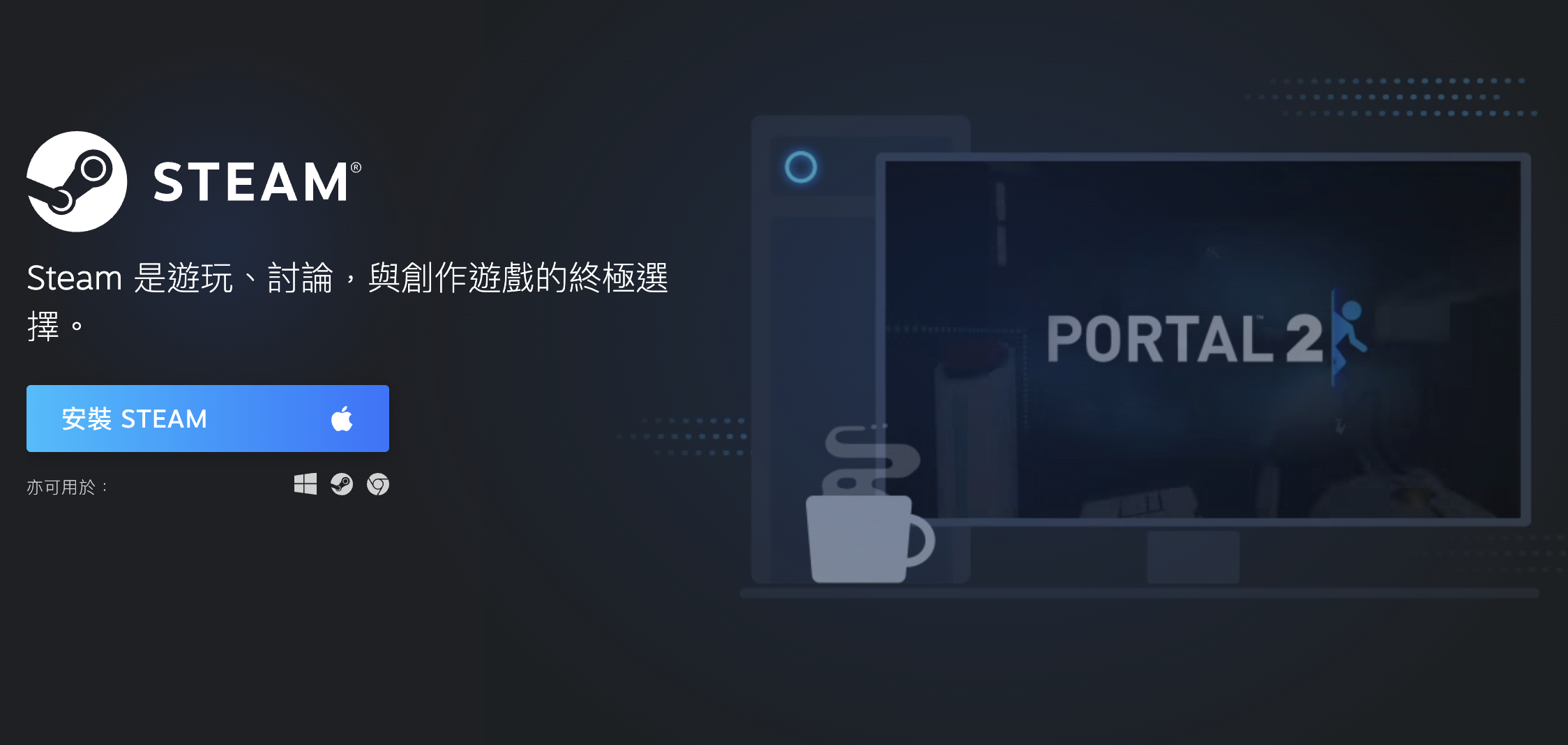 不只AMD、Intel!Valve證實攜手輝達 SteamOS將支援更多PC硬體 1 Valve正持續推動SteamOS支援更多PC硬體平台。(圖/截取自Steam)