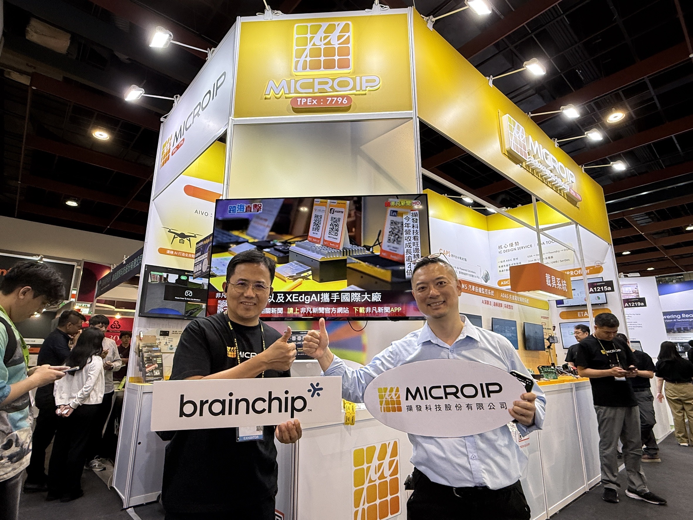導入神經形態AI晶片技術 擷發科技結盟BrainChip搶攻全球邊緣AI商機 1 新聞照片01 1