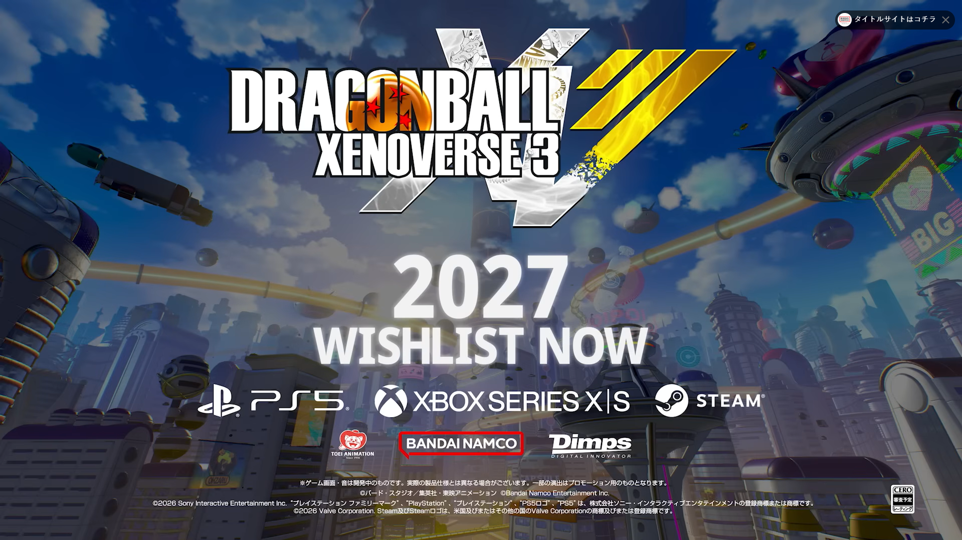 萬代南夢宮確認《七龍珠異戰3》(Dragon Ball Xenoverse 3)將於 2027 年 正式發售。(圖/截自萬代南夢宮娛樂YT)