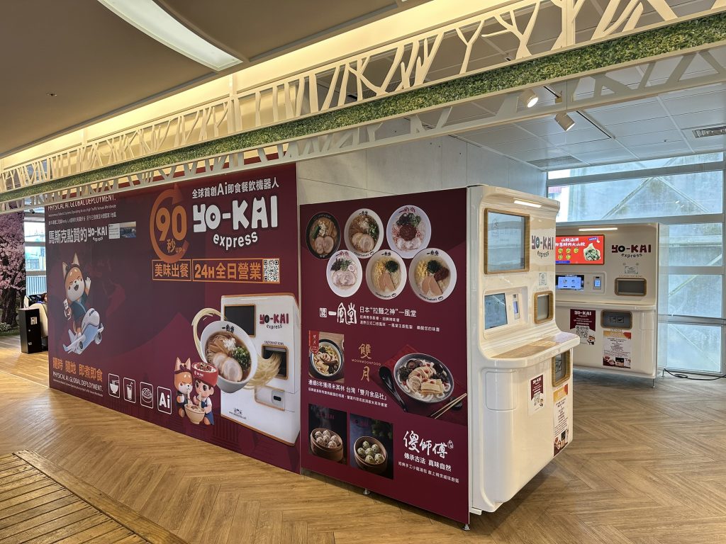 統一超商持續擴大與AI智慧熱食自動販賣機Yo-Kai Express的合作。 （圖／統一超商提供）