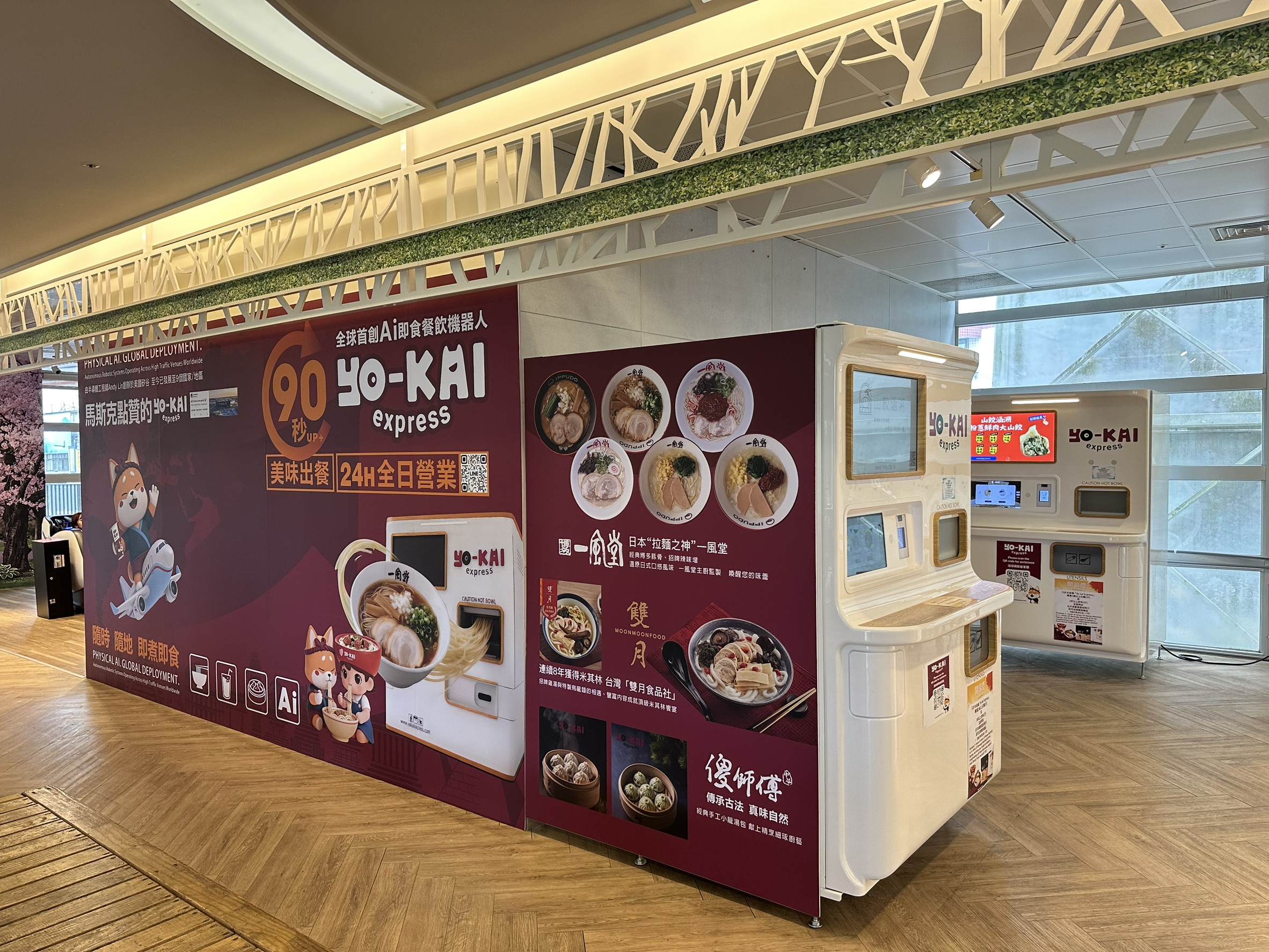 統一超商持續擴大與AI智慧熱食自動販賣機Yo-Kai Express的合作。 （圖／統一超商提供）