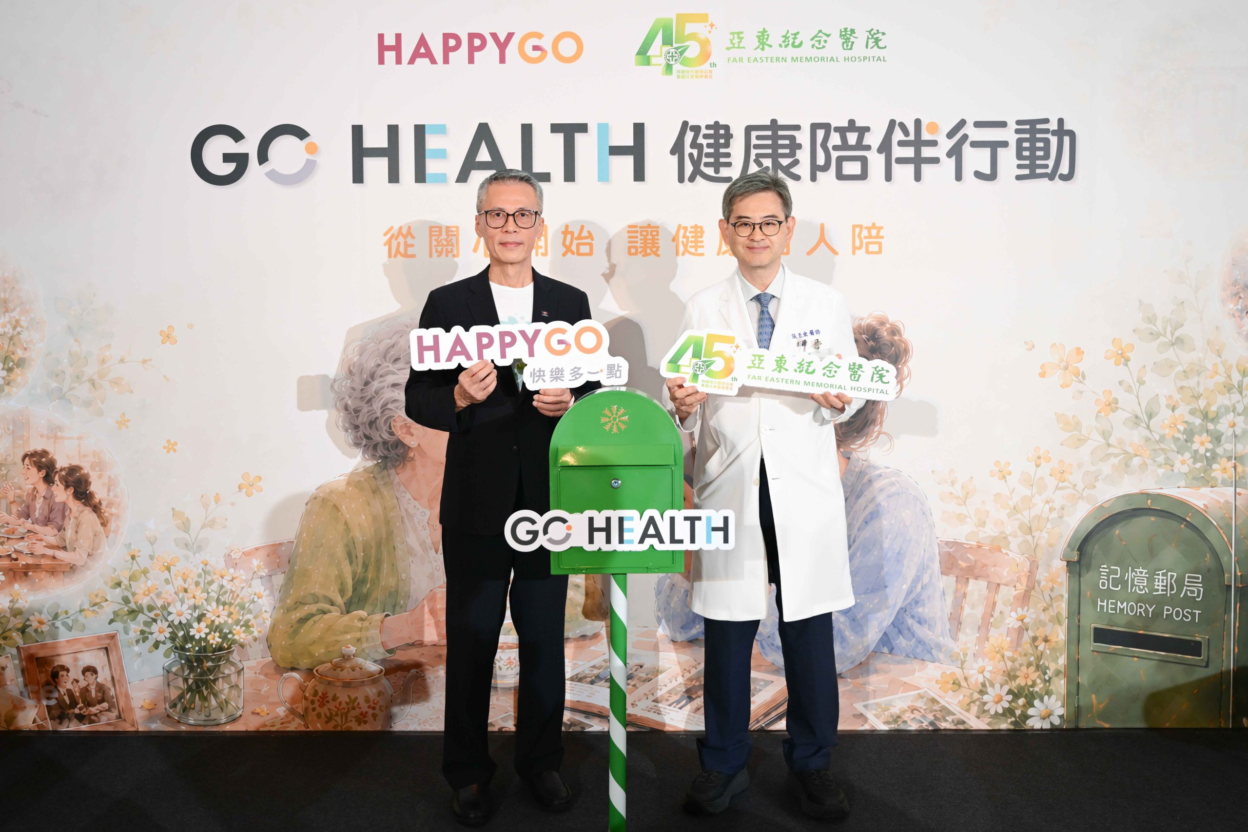 HAPPY GO 攜手亞東醫院推出「GO HEALTH」健康陪伴品牌(左一為HAPPY GO鼎鼎聯合行銷總經理李明城、右一為亞東醫院張至宏副院長)。(圖/遠東集團提供)