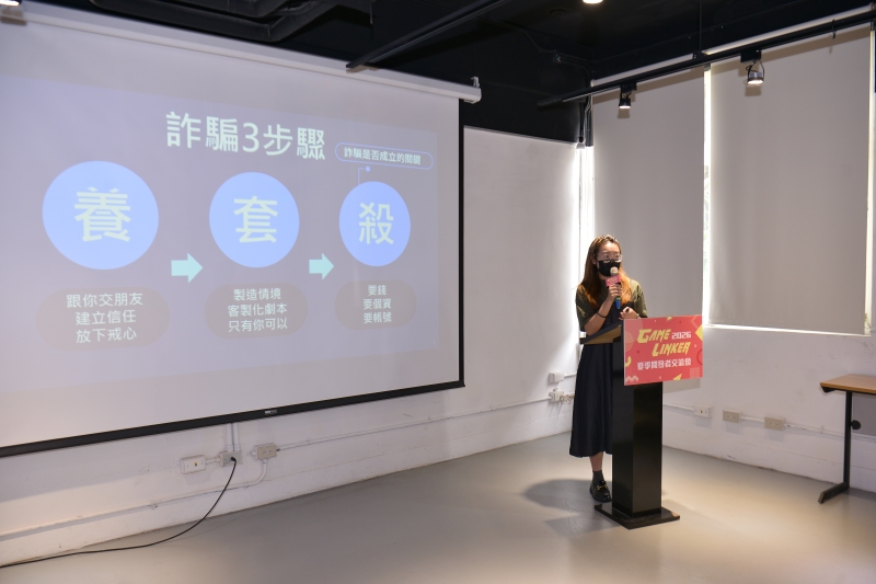 藉由宣傳反詐資訊，邀請開發者避雷也一起成為玩家的守門員。（圖／TGS提供）