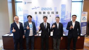 中華電信辦金融數位科技研討會 聚焦AI治理與海地星空布局 1 中華電信「2026金融數位科技研討會」以AI治理與海地星空布局助力金融業迎向數位科技新時代。(圖/中華電信提供)