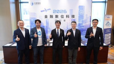 中華電信辦金融數位科技研討會 聚焦AI治理與海地星空布局 3 中華電信「2026金融數位科技研討會」以AI治理與海地星空布局助力金融業迎向數位科技新時代。(圖/中華電信提供)