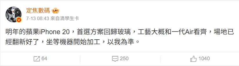 (圖/擷取自定焦數碼微博)