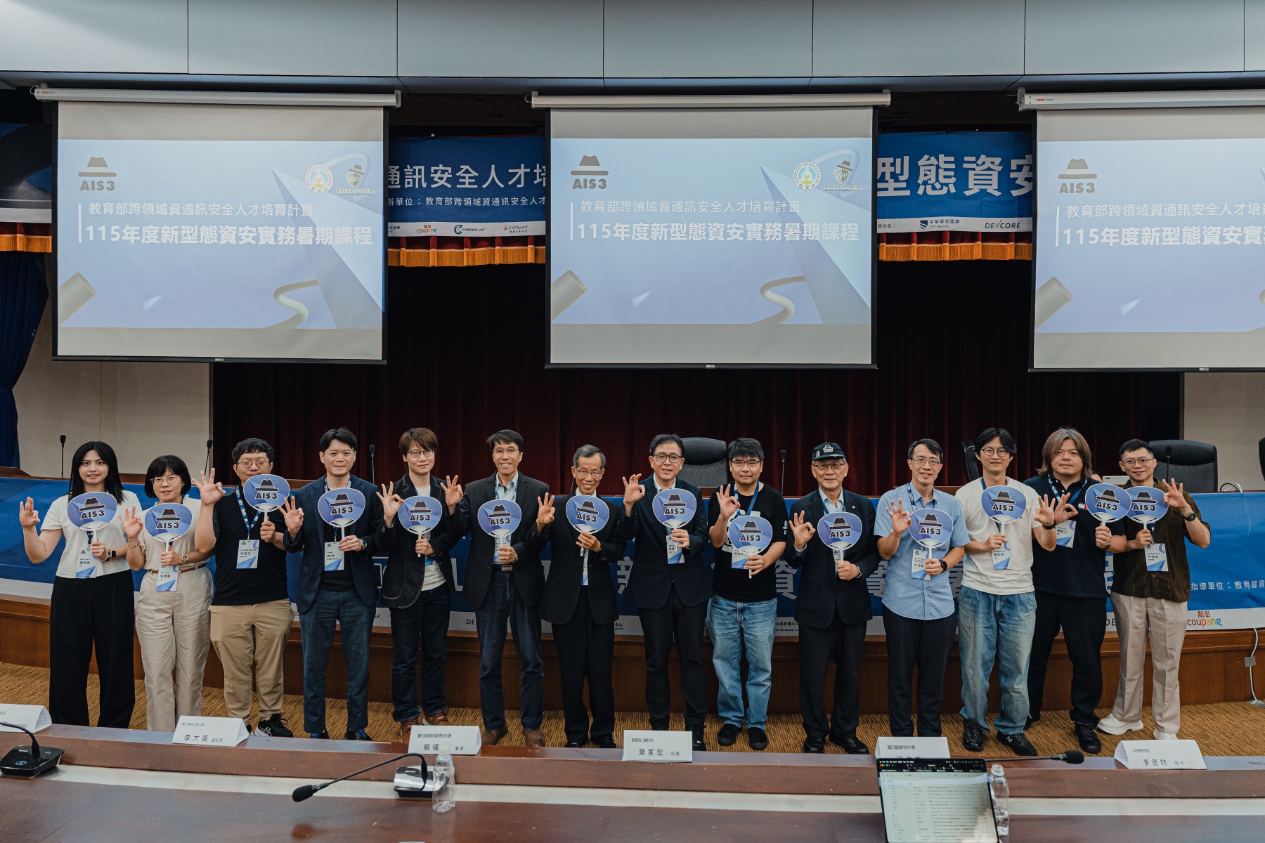 AI時代資安人才培育再升級 AIS3打造AI原生資安學習環境 1 AIS3資安暑期課程開幕貴賓合影