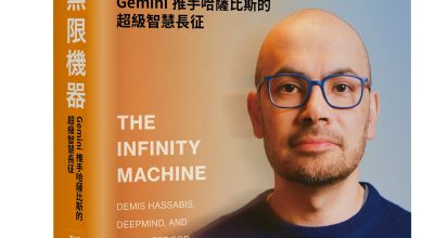 無限機器：Gemini推手哈薩比斯的超級智慧長征。(圖/天下文化）