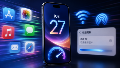 iOS 27聚焦效能升級 蘋果公布10大日常體驗改善 3 ChatGPT Image 2026年7月24日 下午04 55 34