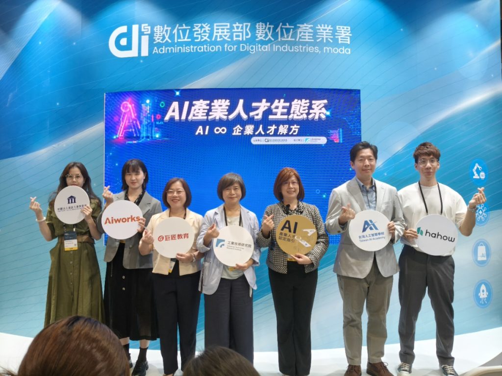 AI求職供需落差怎解?產業人才認定指引搭起企業與人才橋樑 1 為協助企業掌握AI人才發展方向,數位產業署積極推動《AI產業人才認定指引》。(圖/記者許若茵攝)