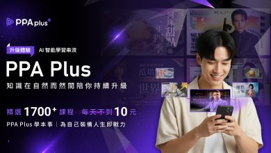 PressPlay Academy 攜手中華電信推出「PPA Plus」影音課程訂閱制方案