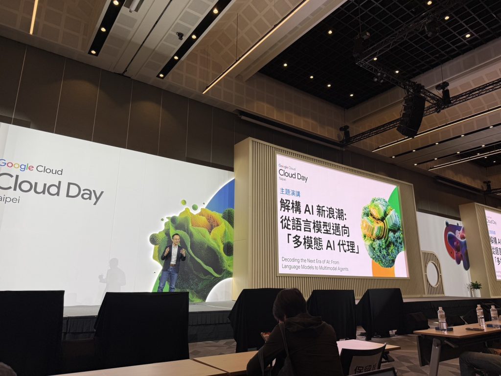 AI下一步不是聊天機器人!Google DeepMind紀懷新解答 1 Google DeepMind研究副總裁紀懷新以「解構AI新浪潮:從語言模型邁向多模態AI代理」為題指出,AI帶來的焦慮,某種程度上就像颱風天。(圖/記者黃仁杰攝)