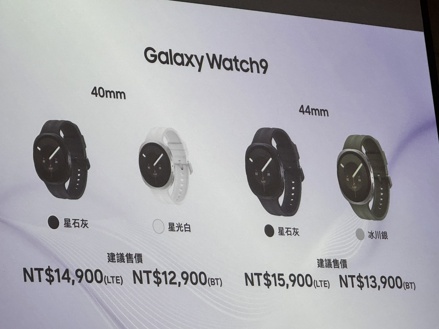 旗艦銷售佔比目標15%!三星 Z8 雙摺疊升級三旗艦戰線磅礡登場 8 台灣三星將推出Galaxy Watch Ultra2︱Galaxy Watch9兩款穿戴裝置,7月30日12:00起至8月13日23:59開放指定通路預購;8月14日起於全台各大通路正式上市,購機另提供Strava App 60天免費試用。(圖/記者 孟圓琦攝)