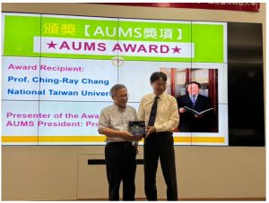 中原大學張慶瑞講座教授榮獲2026「AUMS Award」 量子與磁學研究成就獲國際肯定 1 中原大學講座教授張慶瑞(左)獲頒2026年「AUMS Award」,由大會主席、日本京都大學教授小野輝男頒獎。(圖/中原大學官網)