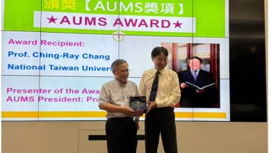 中原大學講座教授張慶瑞（左）獲頒2026年「AUMS Award」，由大會主席、日本京都大學教授小野輝男頒獎。（圖／中原大學官網）
