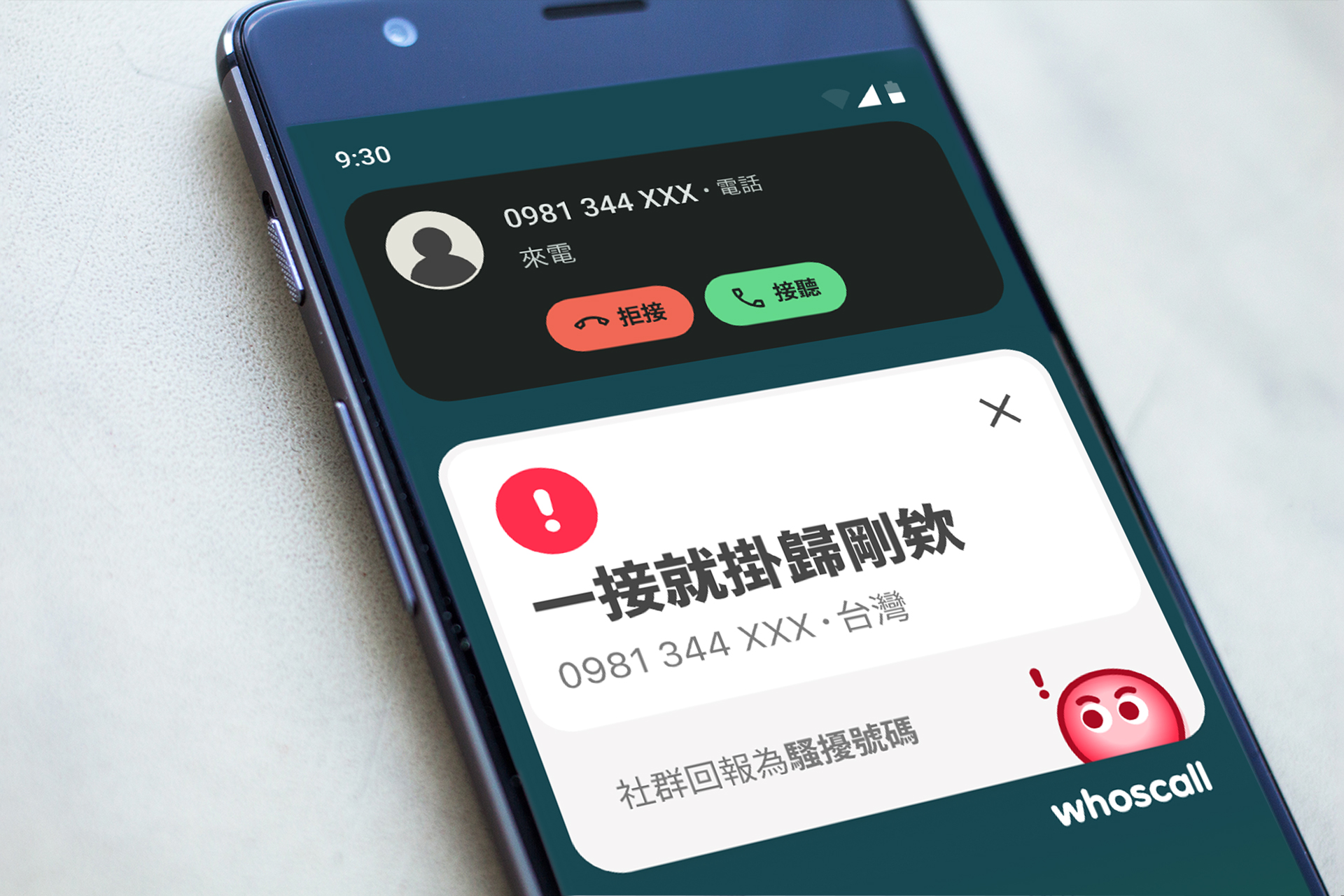Whoscall 來電辨識大賞公布！Threads 上爆紅吸引 52 萬名脆友朝聖。（圖／象卡來提供）