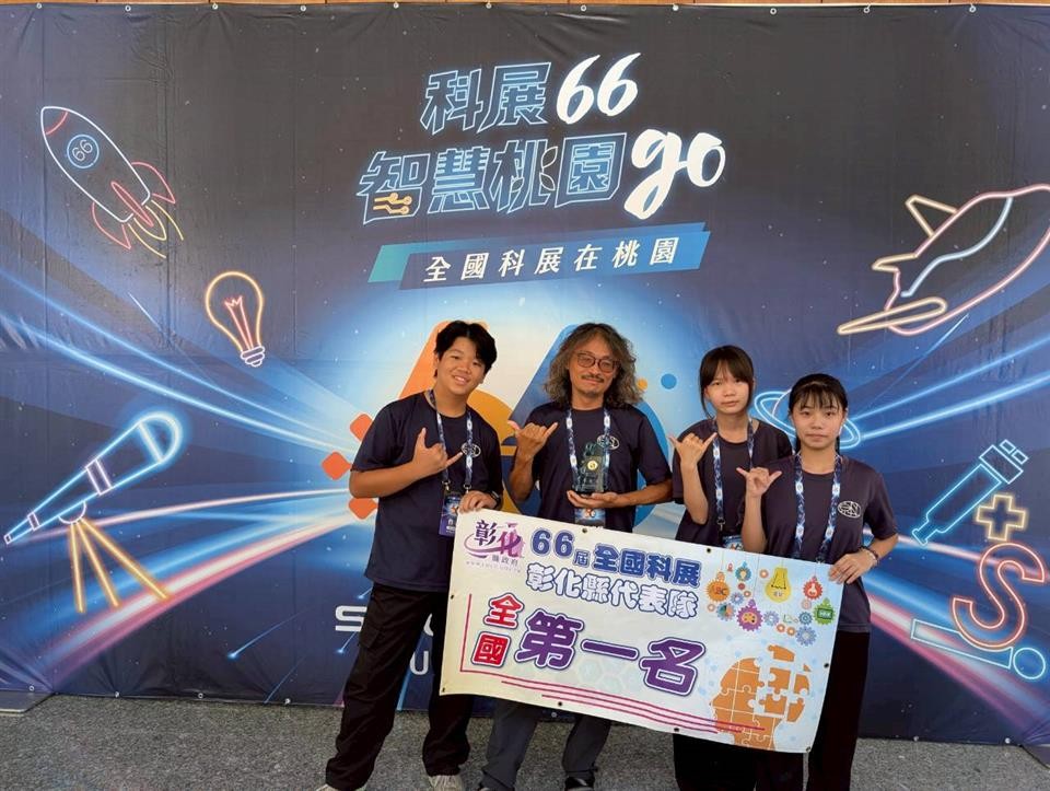 科學教育全台頂尖!彰化縣勇奪第66屆全國科展「團體第一名」創歷史佳績 1 彰化縣憑藉優異的科學探究與實作表現,從450件作品脫穎而出,榮獲「10件以上縣市團體第一名」的最高榮譽。(圖/彰化縣政府提供)
