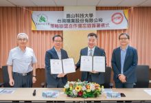 為深化跨域人才培育與永續創新，台糖公司與崑山科技大學簽署產學合作備忘錄(MOU)。（圖／經濟部提供）
