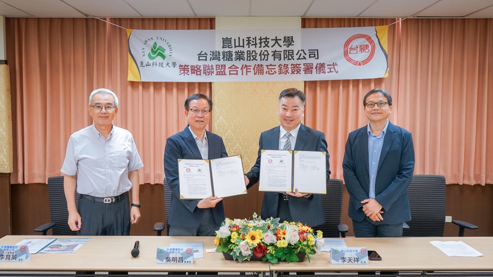 台糖攜手崑山科大簽署MOU 5年合作深化人才培育與永續創新 1 為深化跨域人才培育與永續創新,台糖公司與崑山科技大學簽署產學合作備忘錄(MOU)。(圖/經濟部提供)