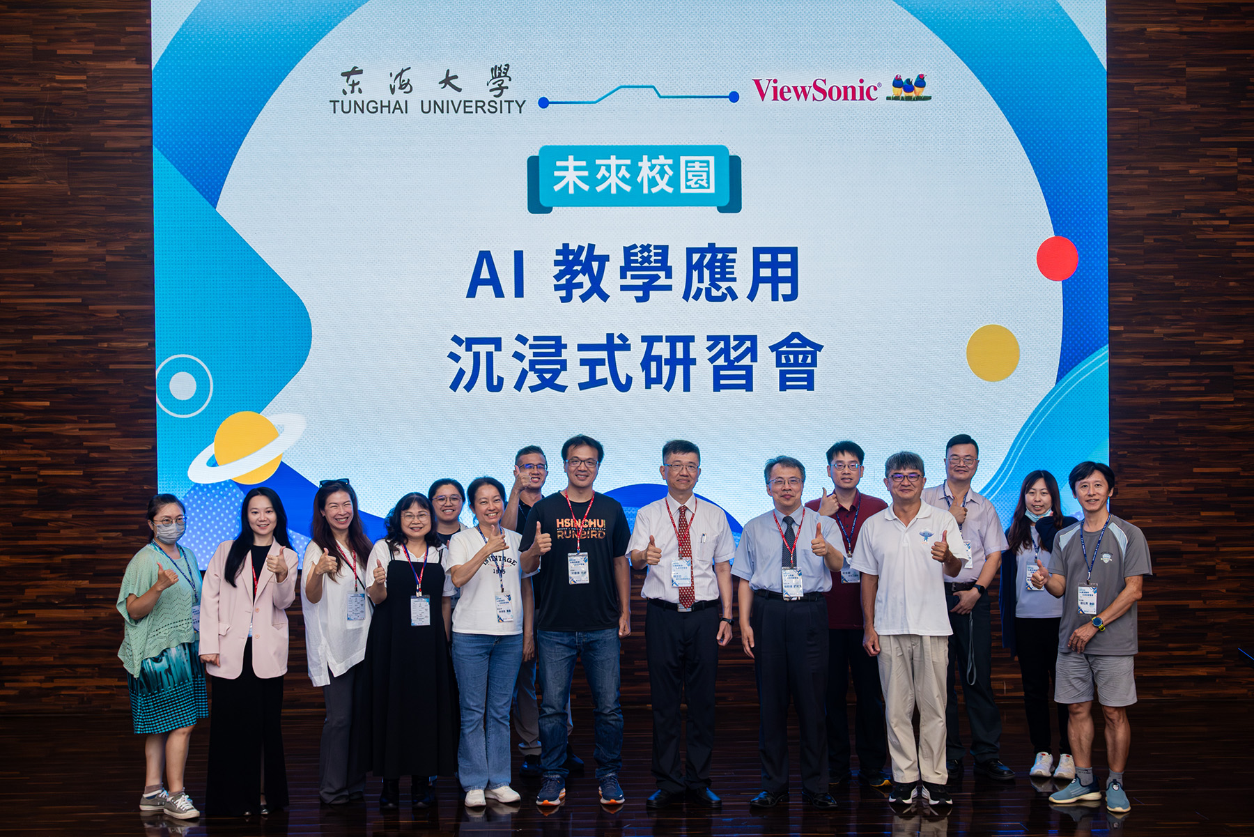 ViewSonic聯手東海大學開創沉浸式教學 翻轉AI互動、打造智慧校園 1 AI應用沉浸式研習會活動合影。(圖/ViewSonic提供)