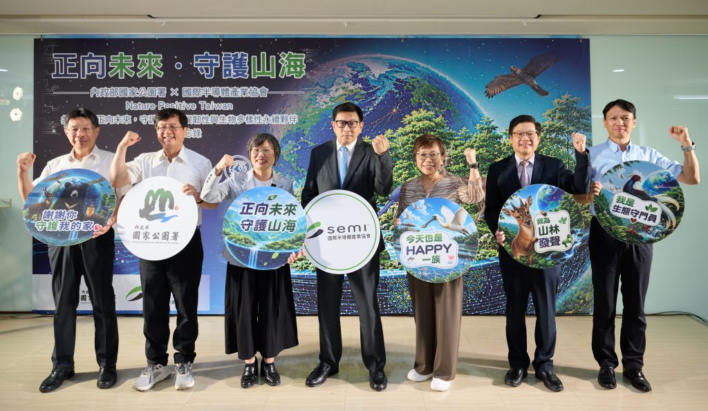 出席貴賓於簽署儀式後合影，見證台灣半導體產業跨界自然保育的重要時刻。
