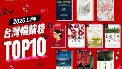 樂天Kobo上半年暢銷電子書榜出爐!《納瓦爾寶典》奪冠 6 全球電子書領導品牌樂天 Kobo 公布「2026 上半年台灣 Top 10 暢銷電子書榜單」。(圖/樂天提供)