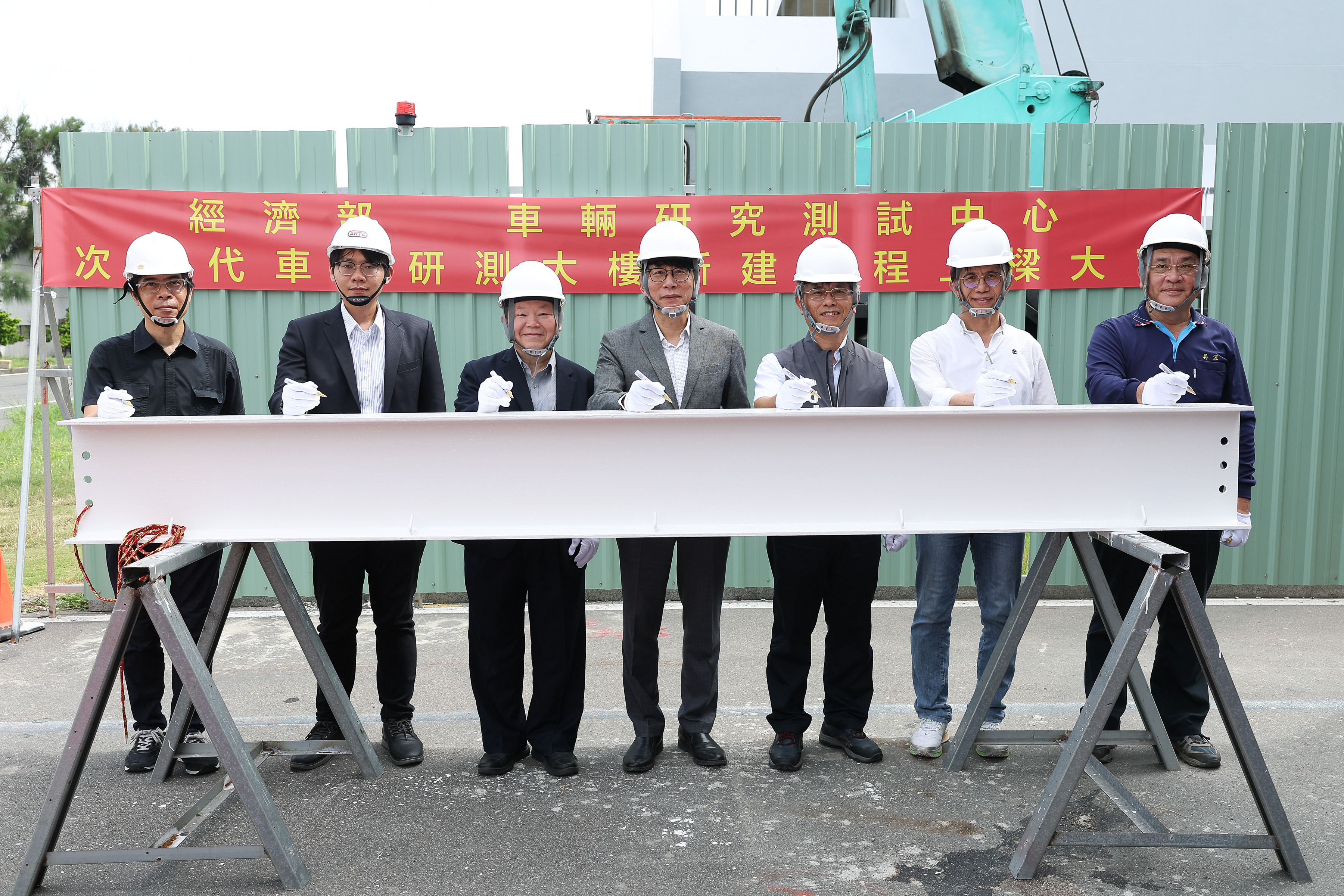 經濟部產業技術司副司長周崇斌(左3)、車輛中心董事長王正健(左4)及總經理廖學隆(左5)與各界貴賓共同見證「次世代車電研測大樓」順利上樑。（圖／車輛中心提供）