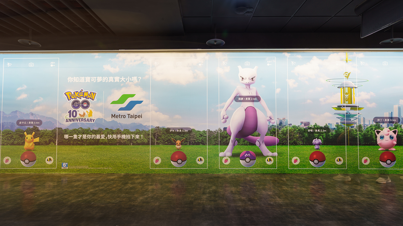1比1身高的寶可夢牆，展示許多人氣寶可夢們的實際大小。（圖／Pokémon GO團隊提供）